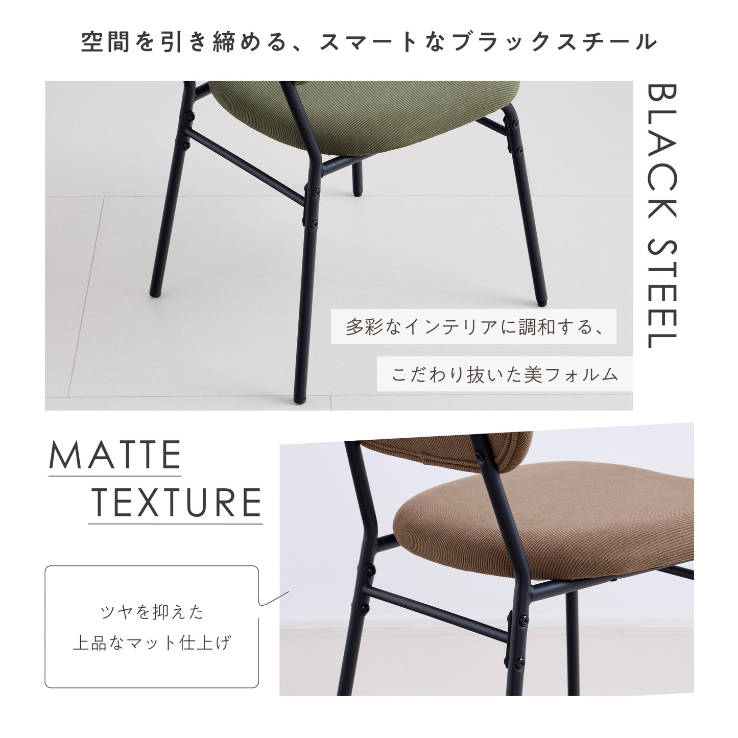 ダイニングチェア Licors（リコルス）