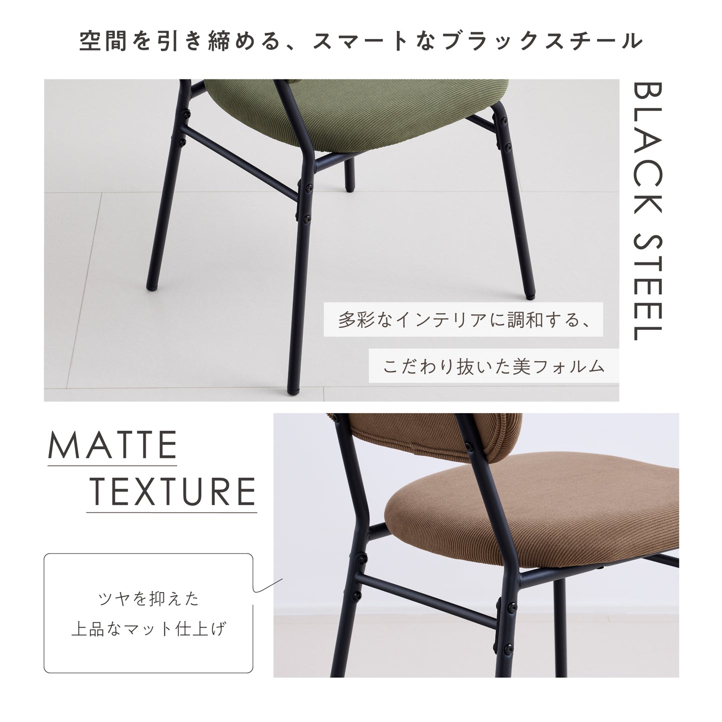 ダイニングチェア Licors（リコルス）