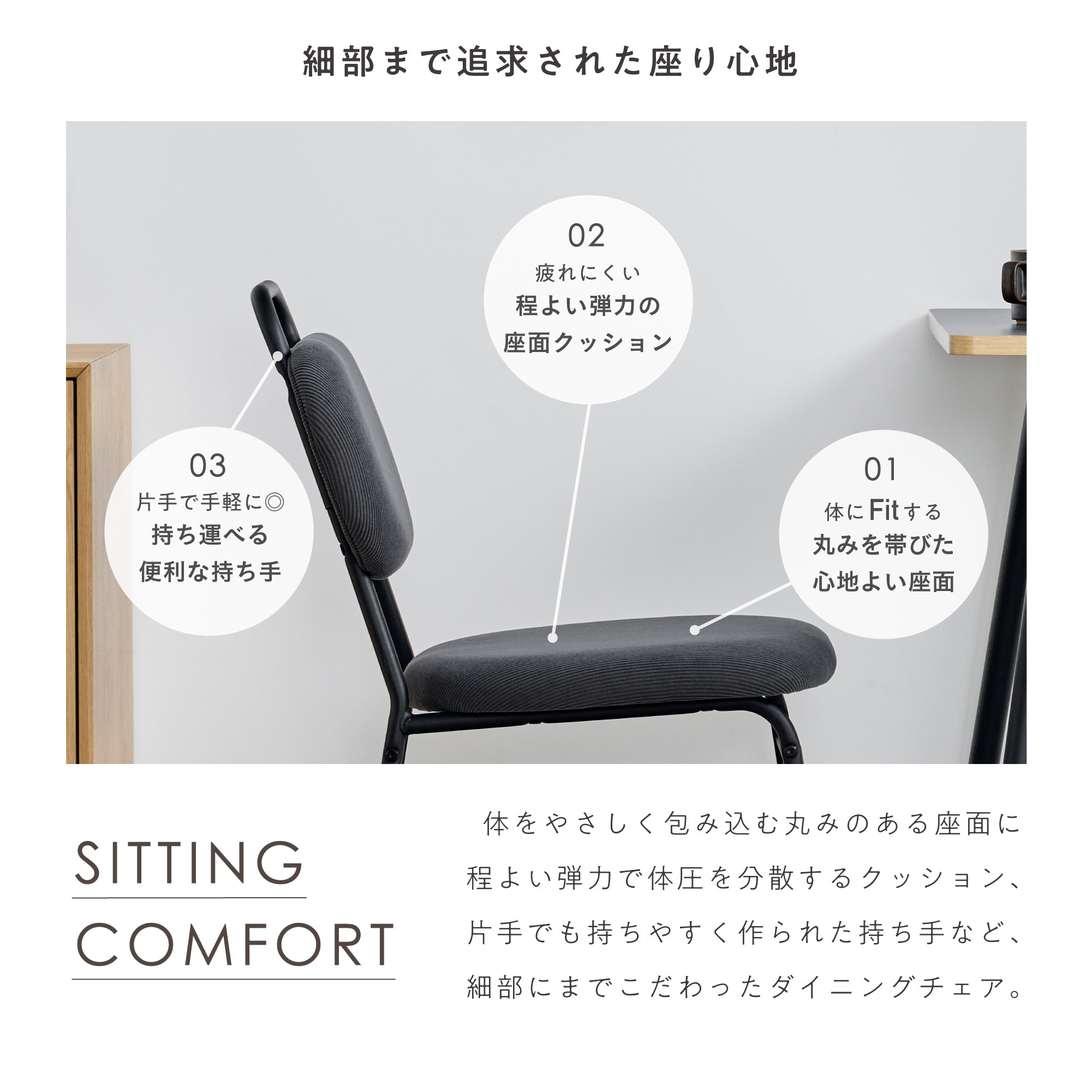 ダイニングチェア Licors（リコルス）