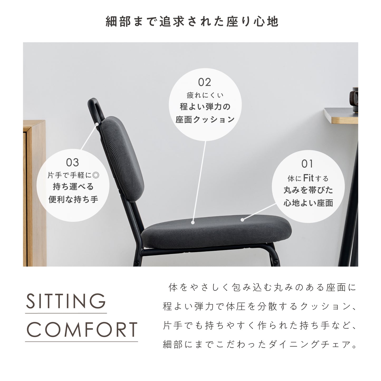 ダイニングチェア Licors（リコルス）