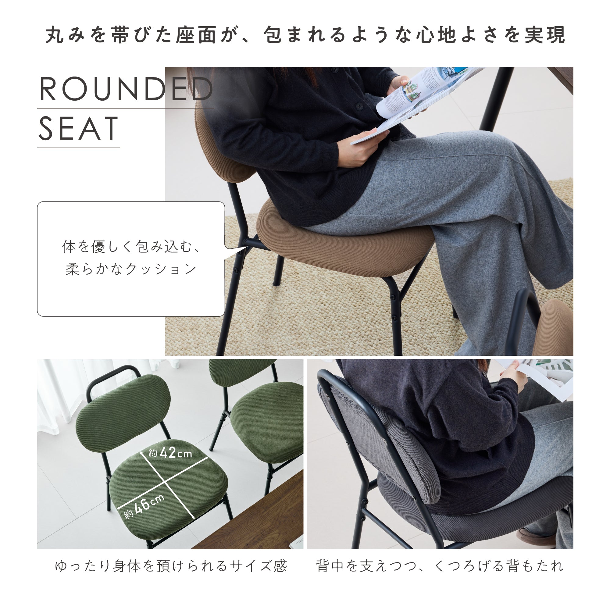 ダイニングチェア Licors（リコルス）