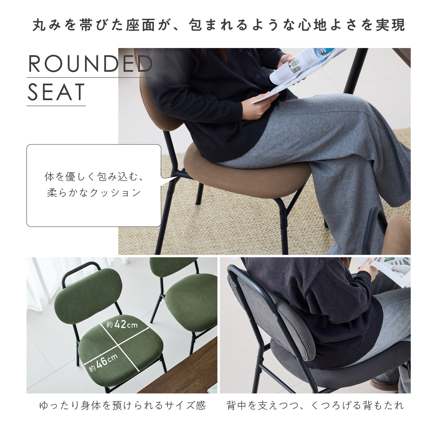 ダイニングチェア Licors（リコルス）