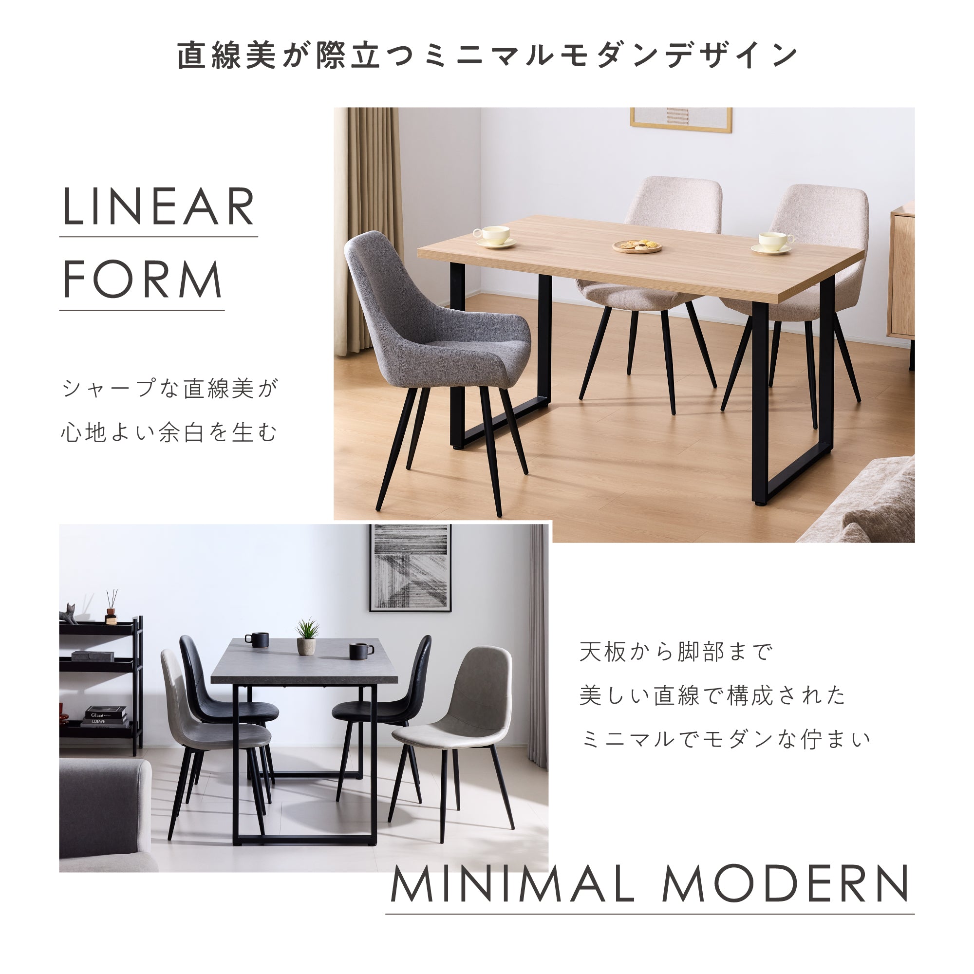 ダイニングテーブル Linio‐T140（リニオ‐T140）
