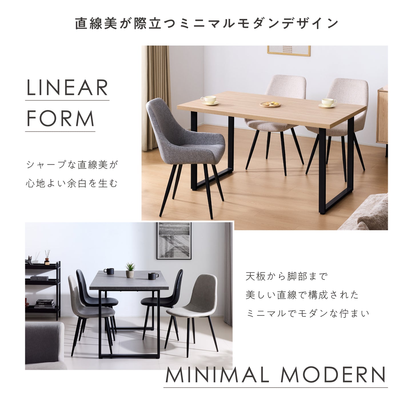 ダイニングテーブル Linio‐T140（リニオ‐T140）