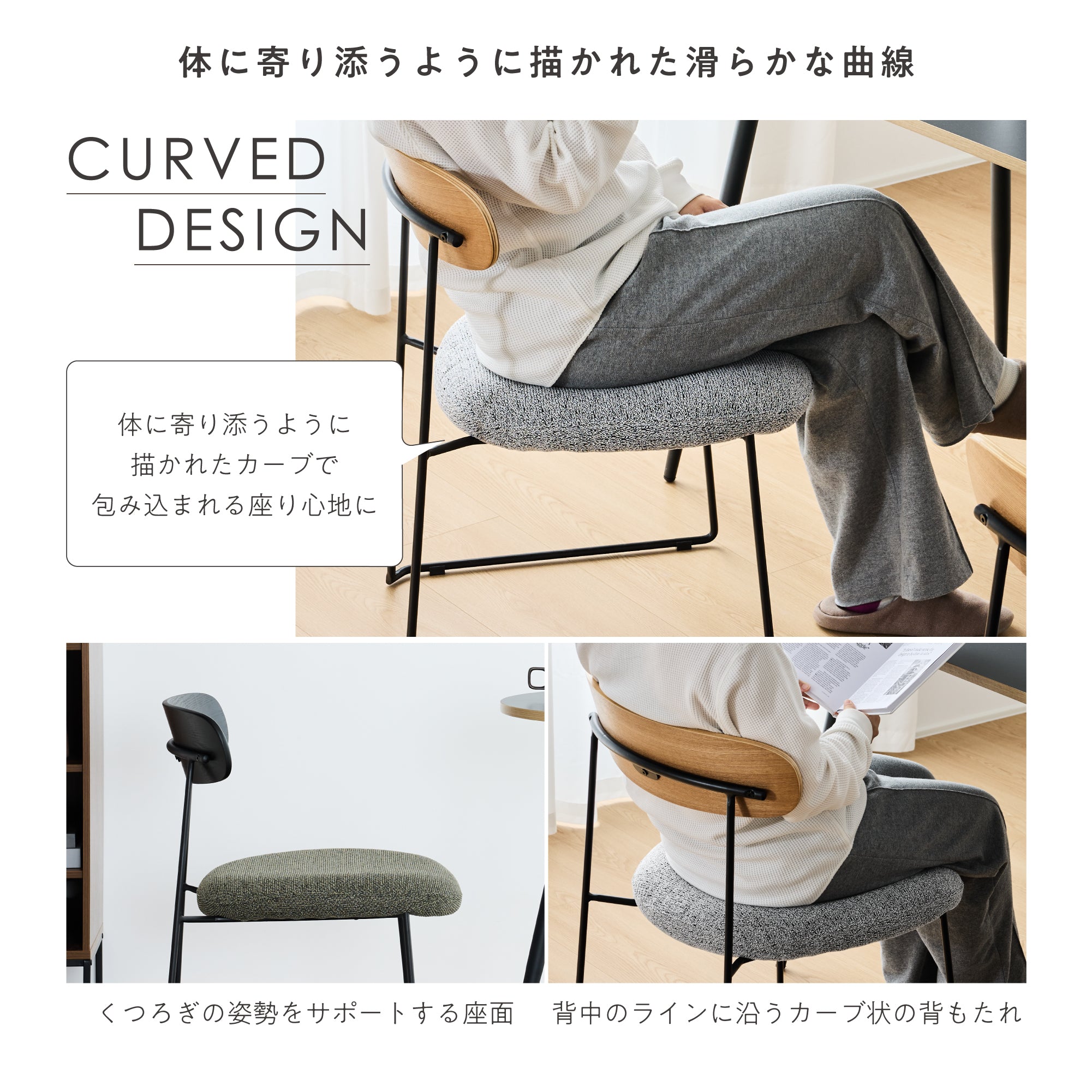 ダイニングチェア Lizon（リゾン）