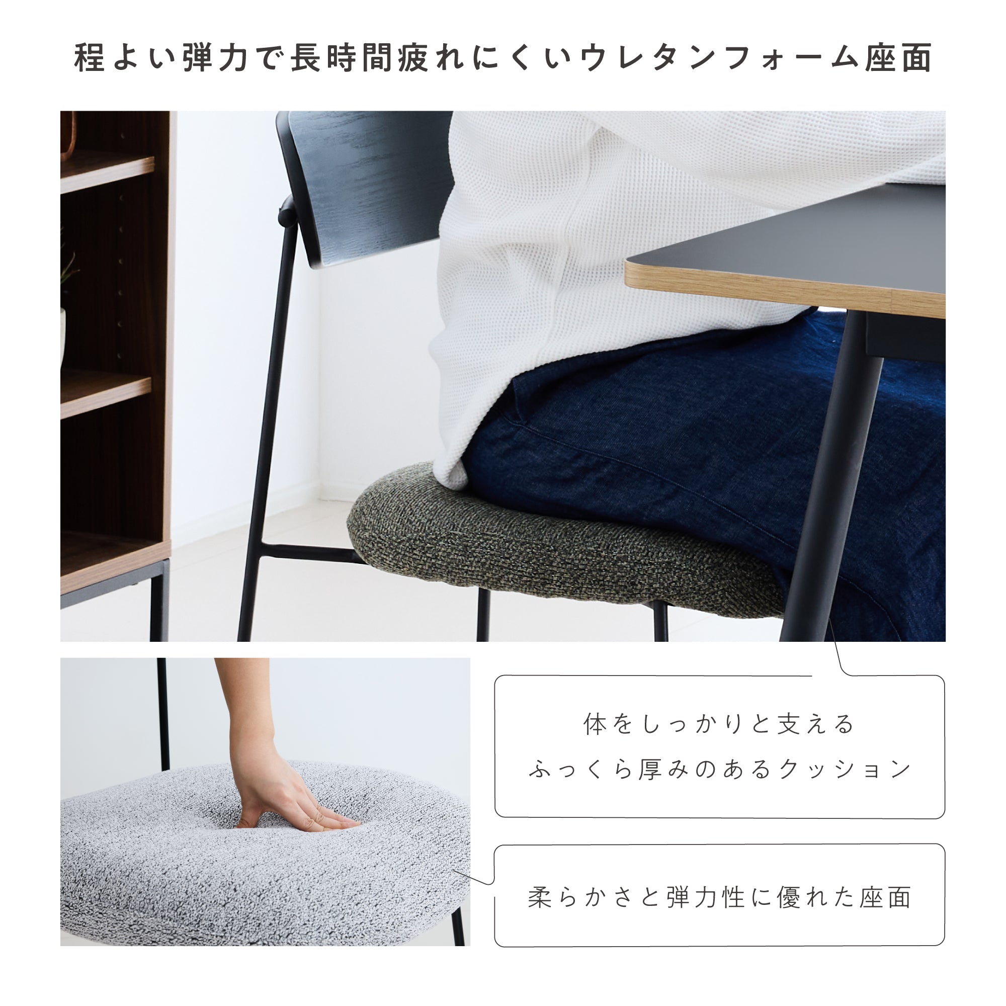 ダイニングチェア Lizon（リゾン）