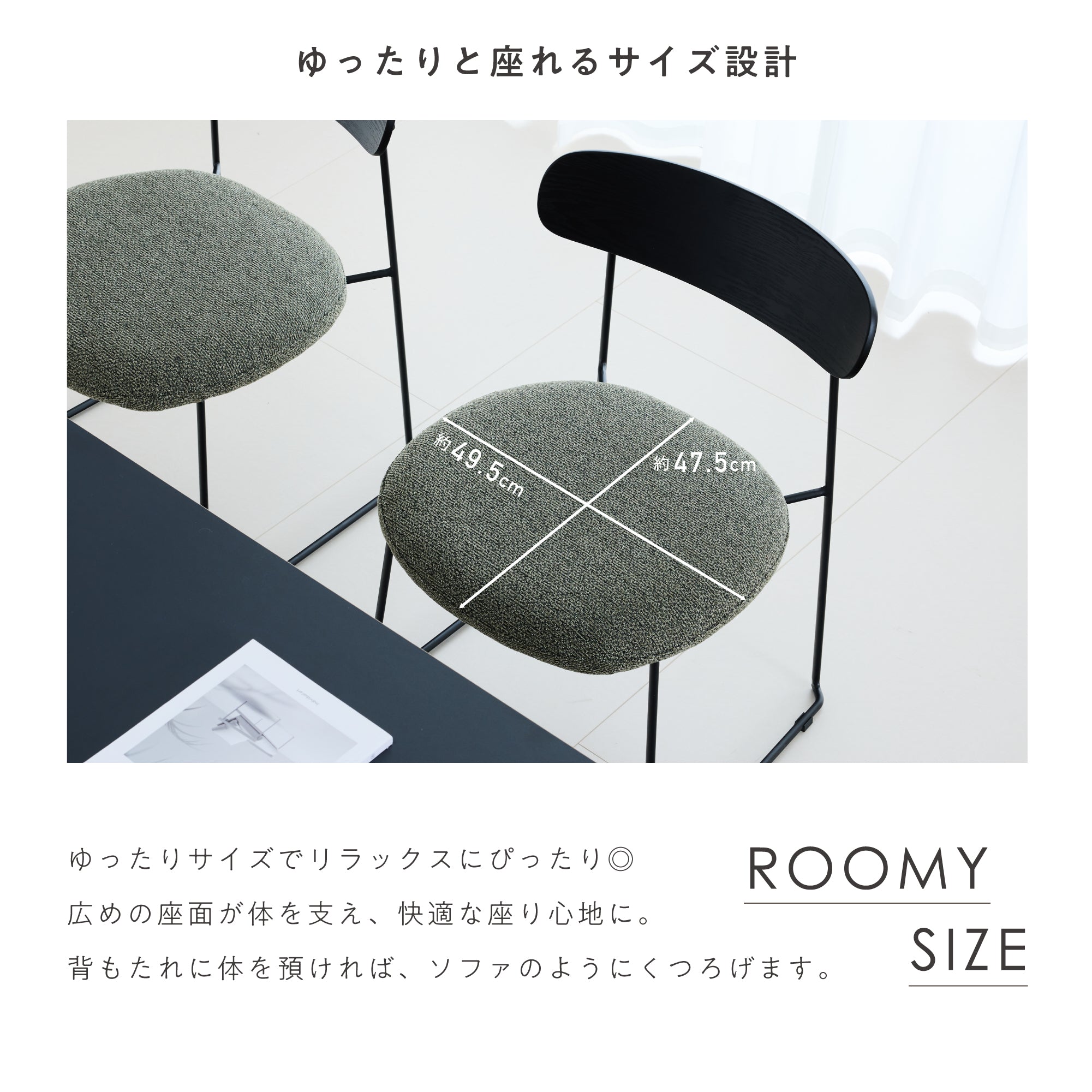 ダイニングチェア Lizon（リゾン）