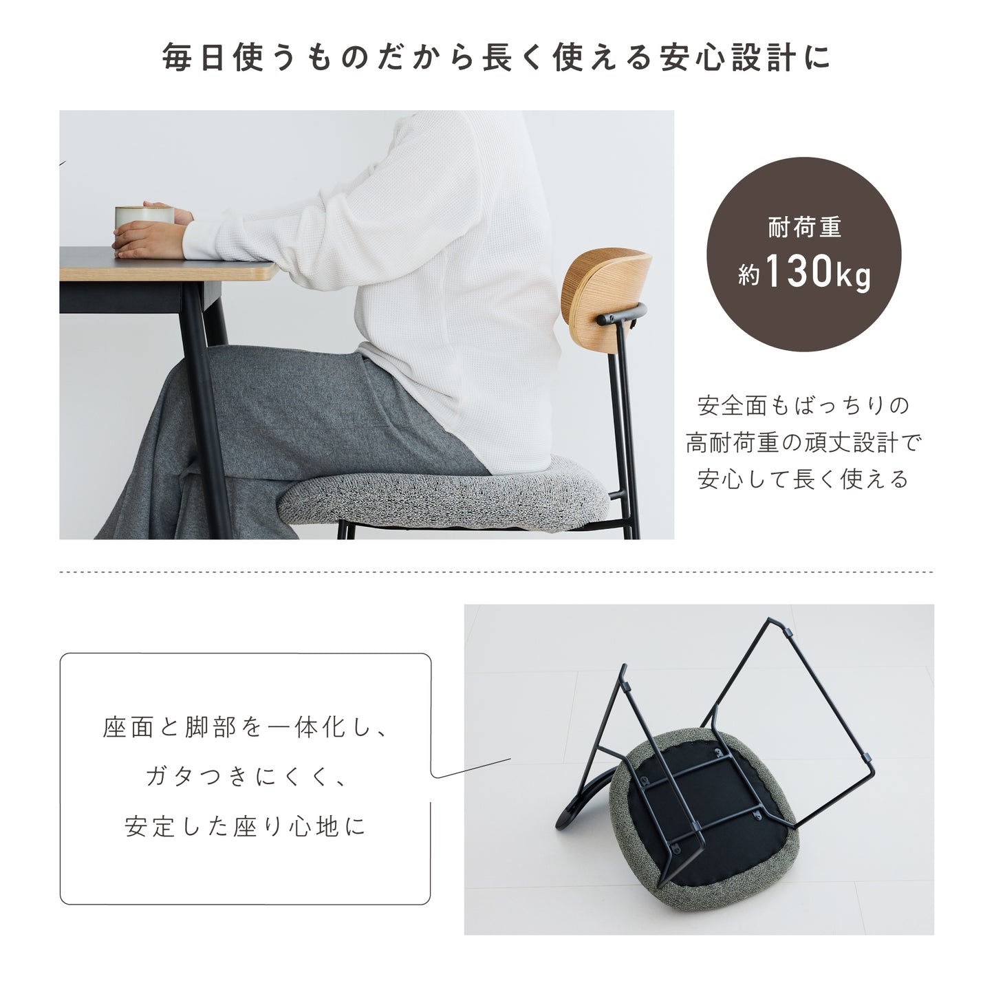 ダイニングチェア Lizon（リゾン）