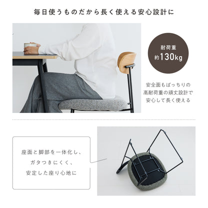 ダイニングチェア Lizon（リゾン）