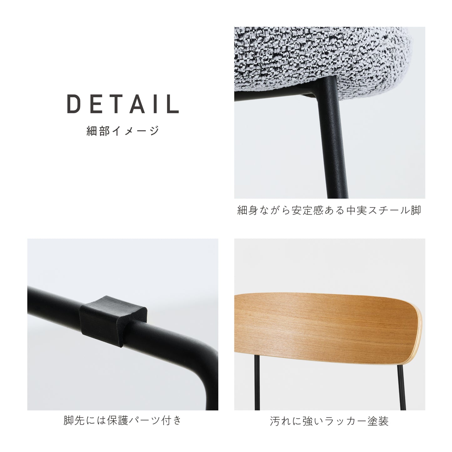 ダイニングチェア Lizon（リゾン）