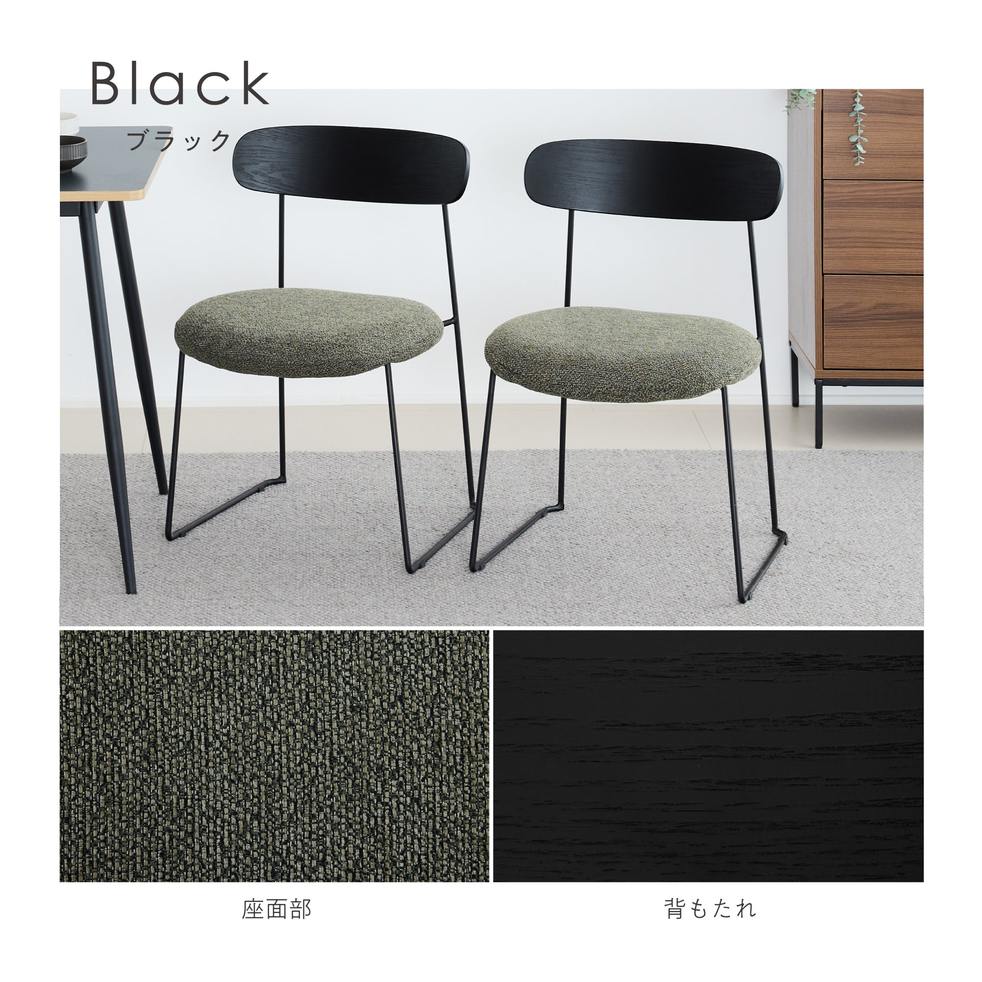 ダイニングチェア Lizon（リゾン）