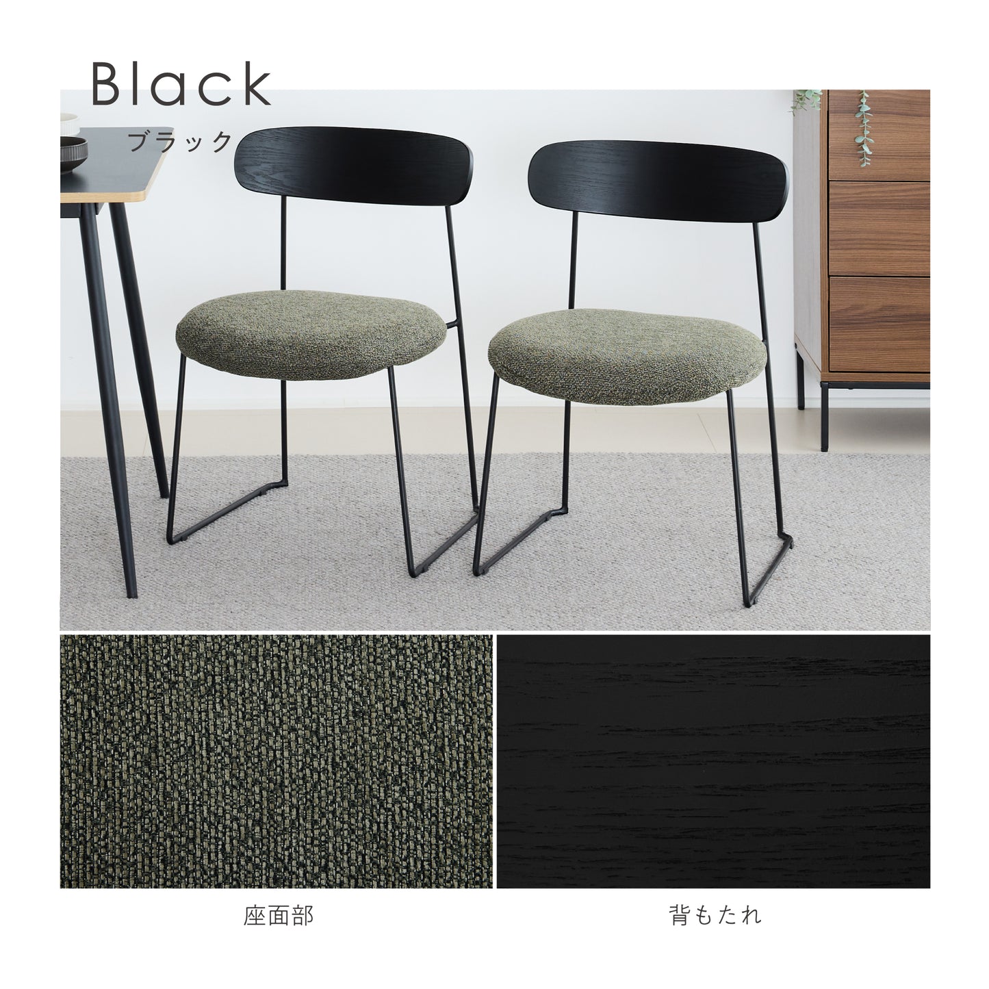 ダイニングチェア Lizon（リゾン）