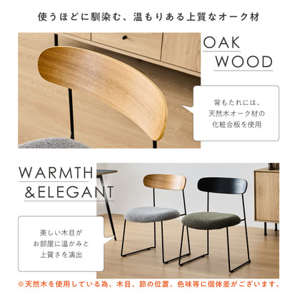 ダイニングチェア Lizon（リゾン）