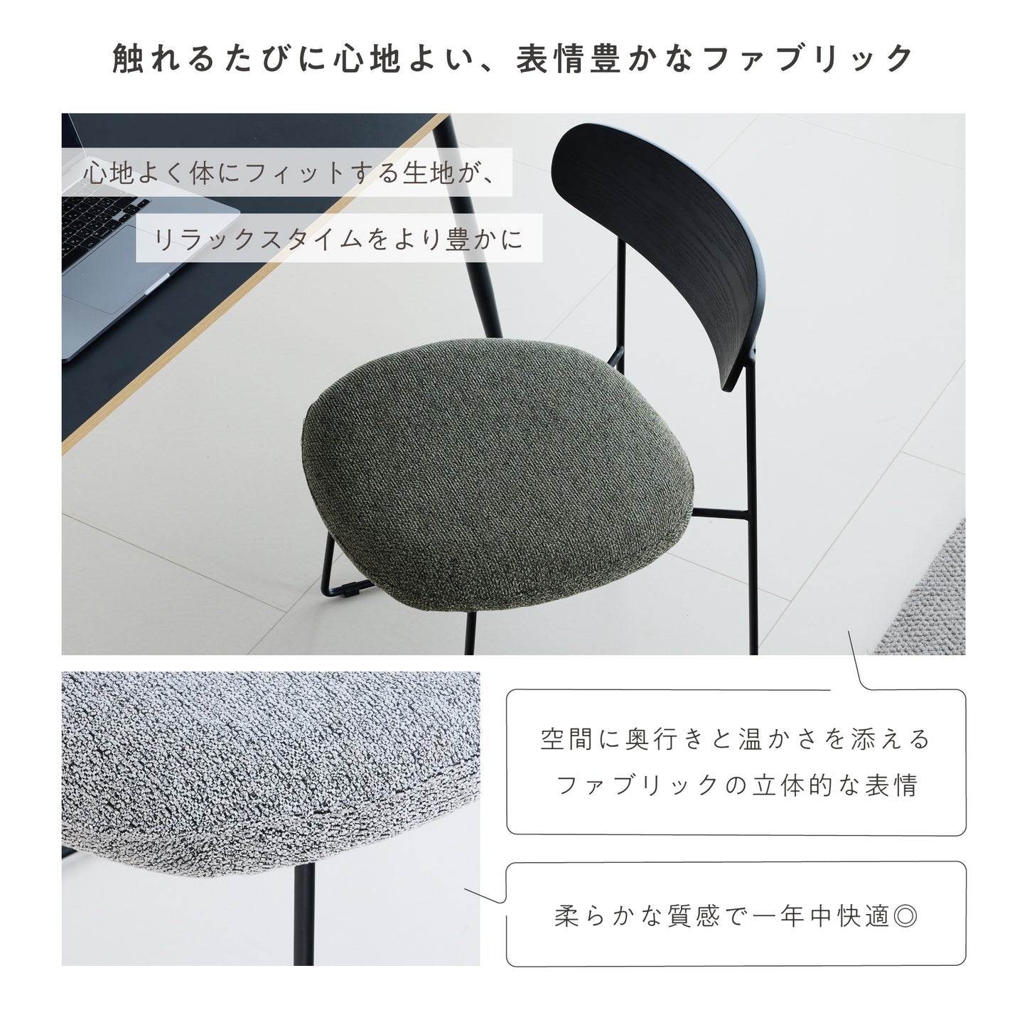 ダイニングチェア Lizon（リゾン）