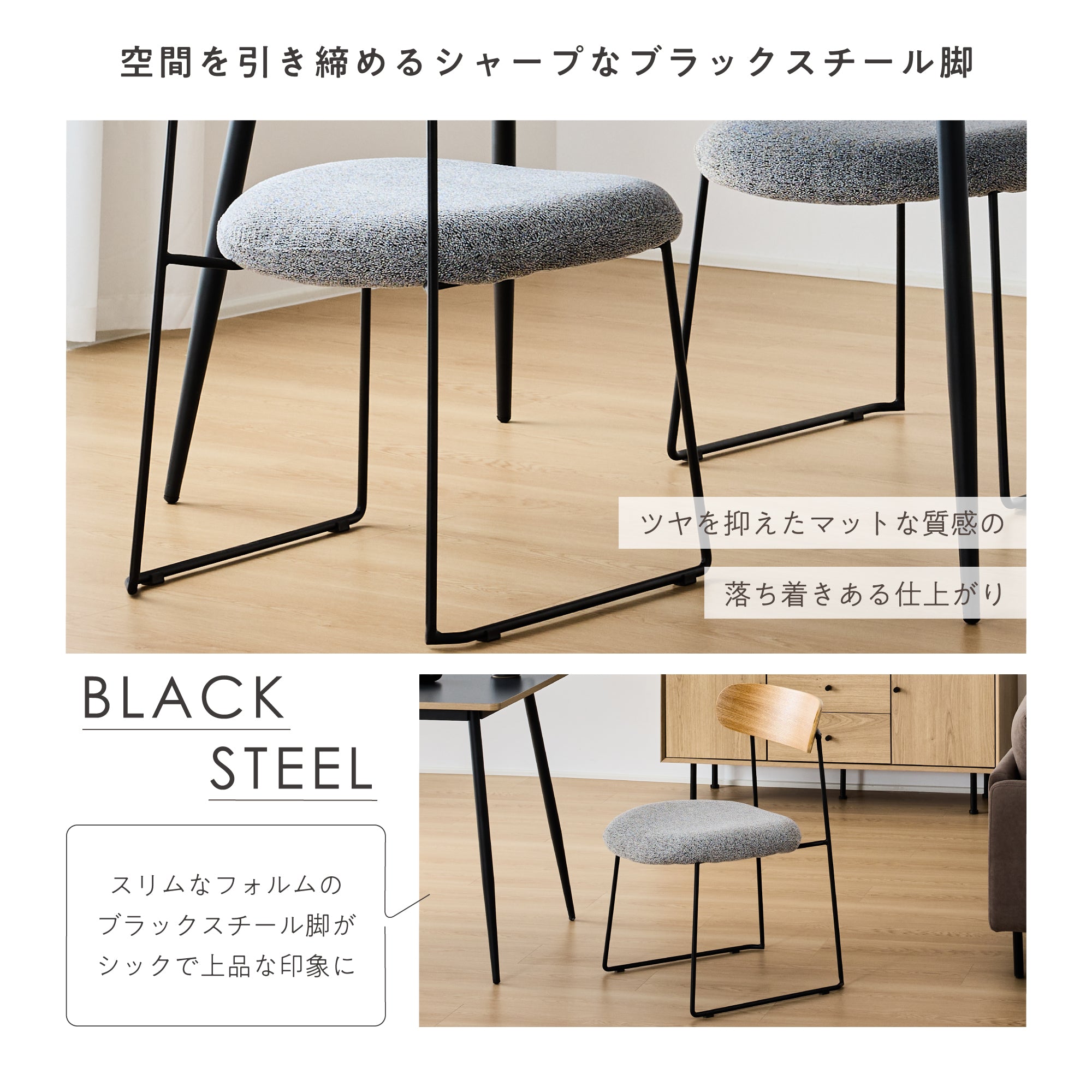 ダイニングチェア Lizon（リゾン）