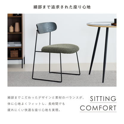 ダイニングチェア Lizon（リゾン）