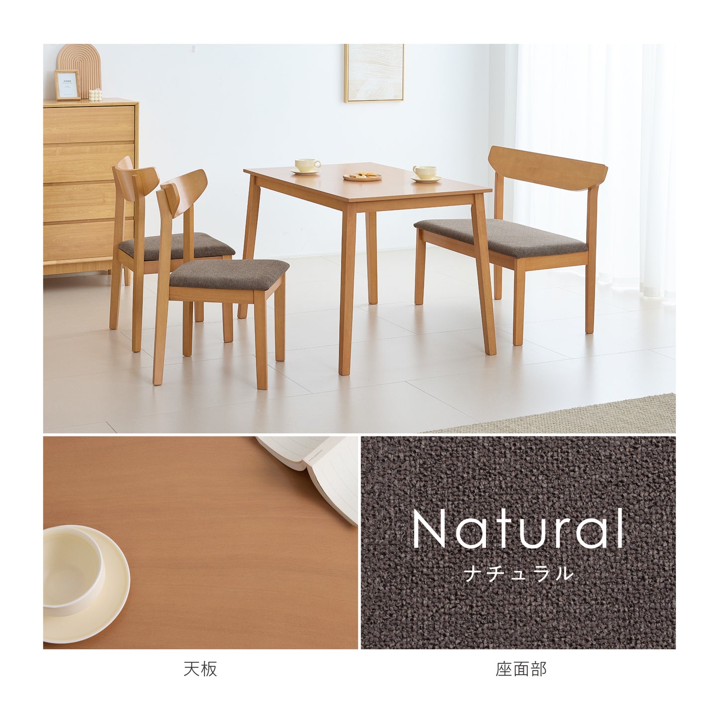 ダイニングセット Luore（ルオレ）