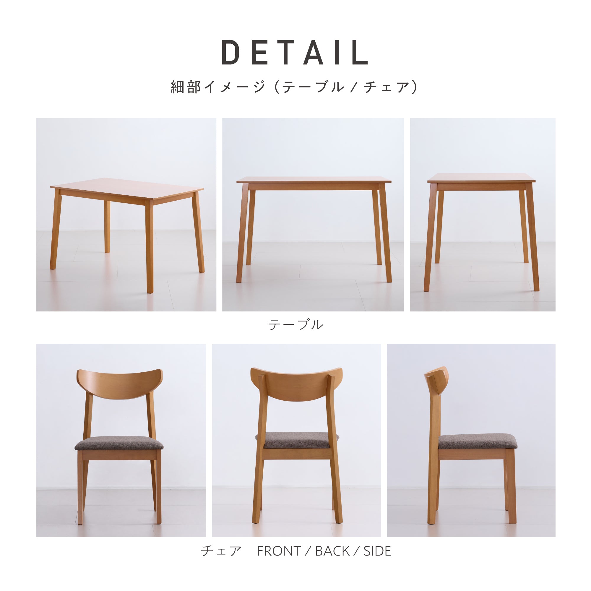 ダイニングセット Luore（ルオレ）