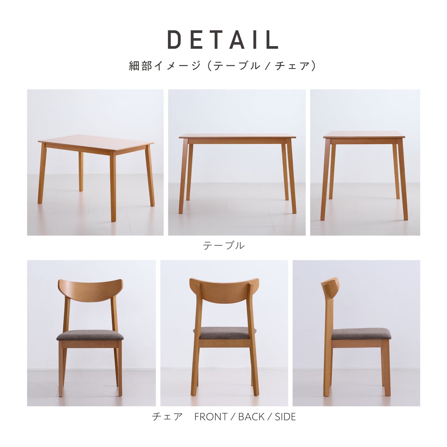 ダイニングセット Luore（ルオレ）