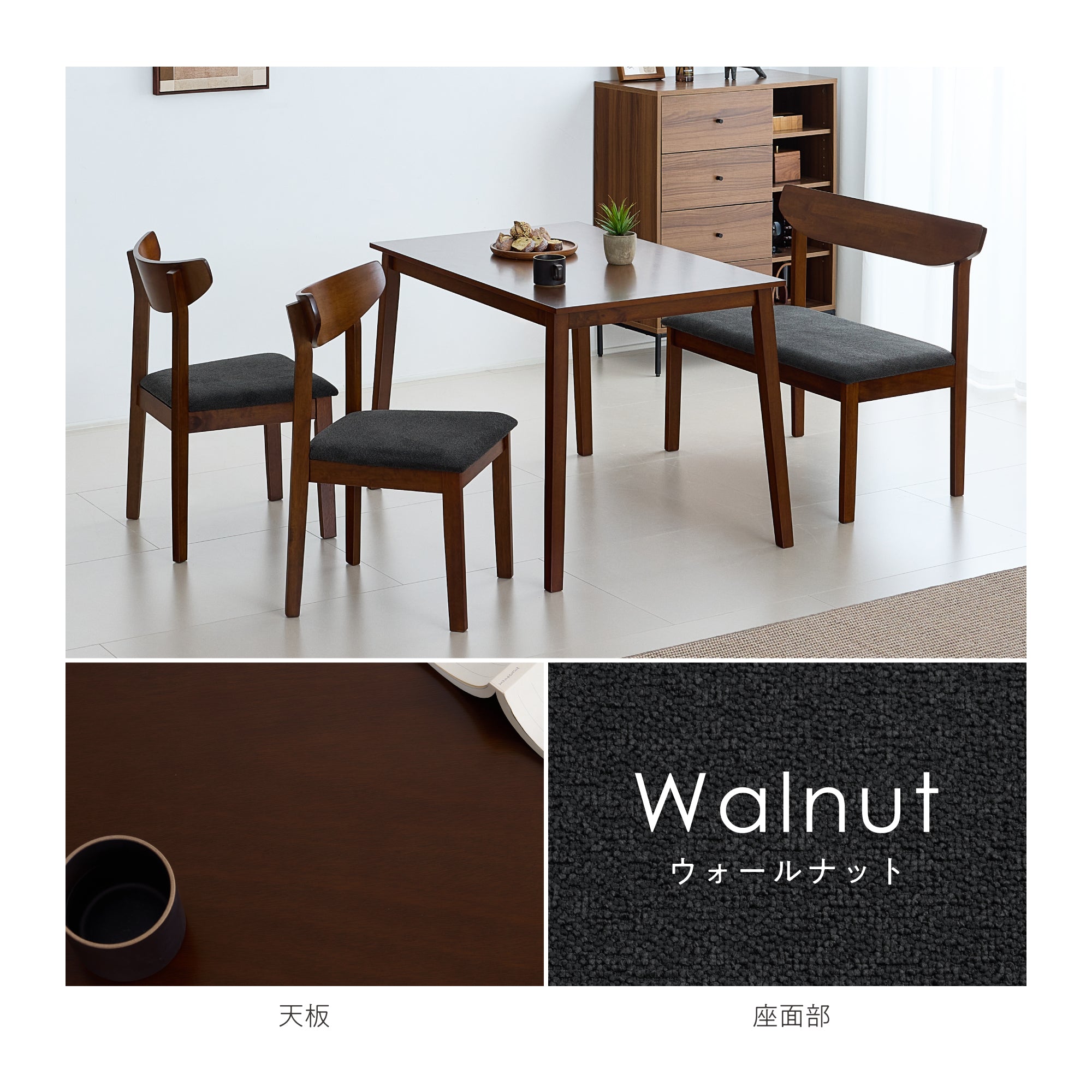 ダイニングセット Luore（ルオレ）