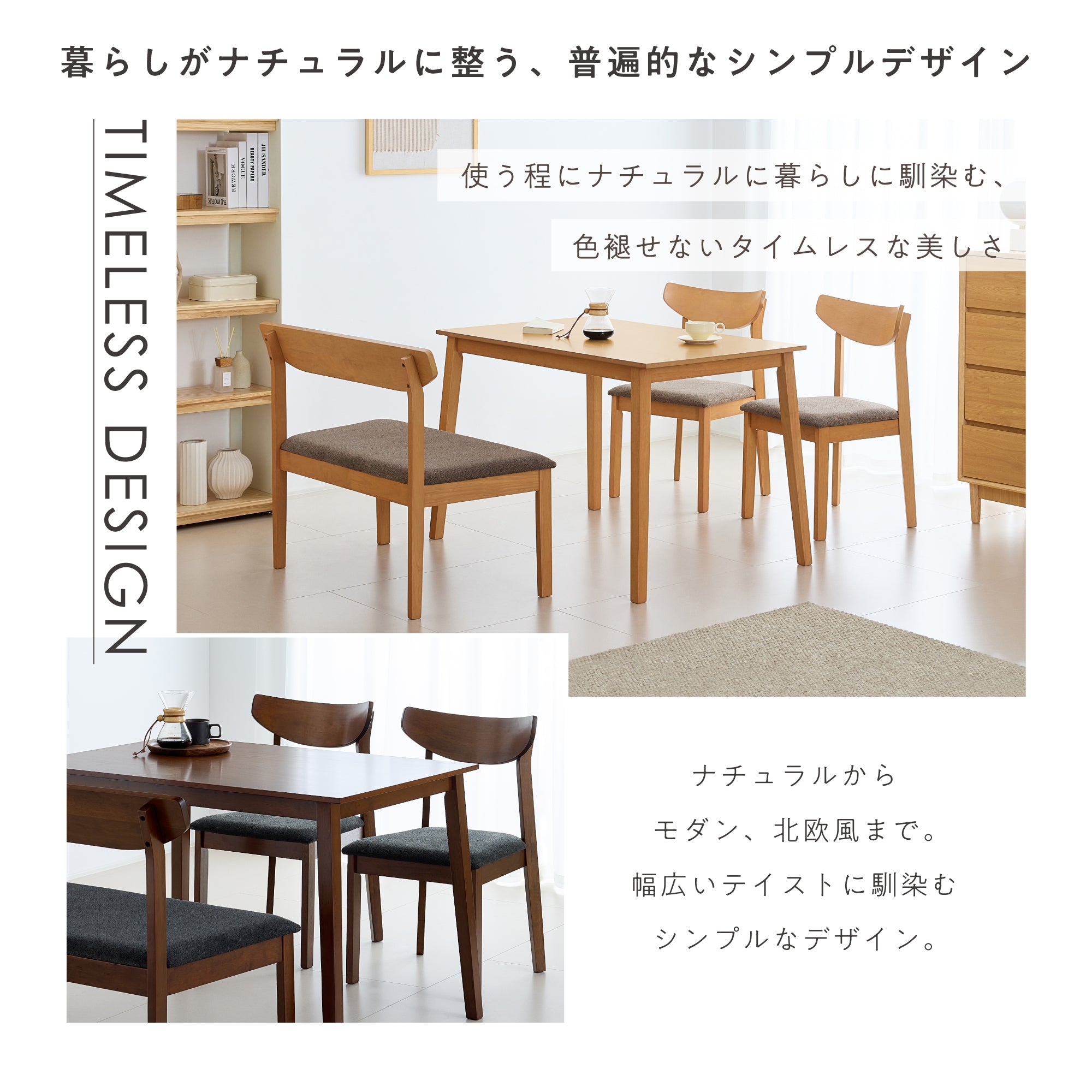 ダイニングセット Luore（ルオレ）