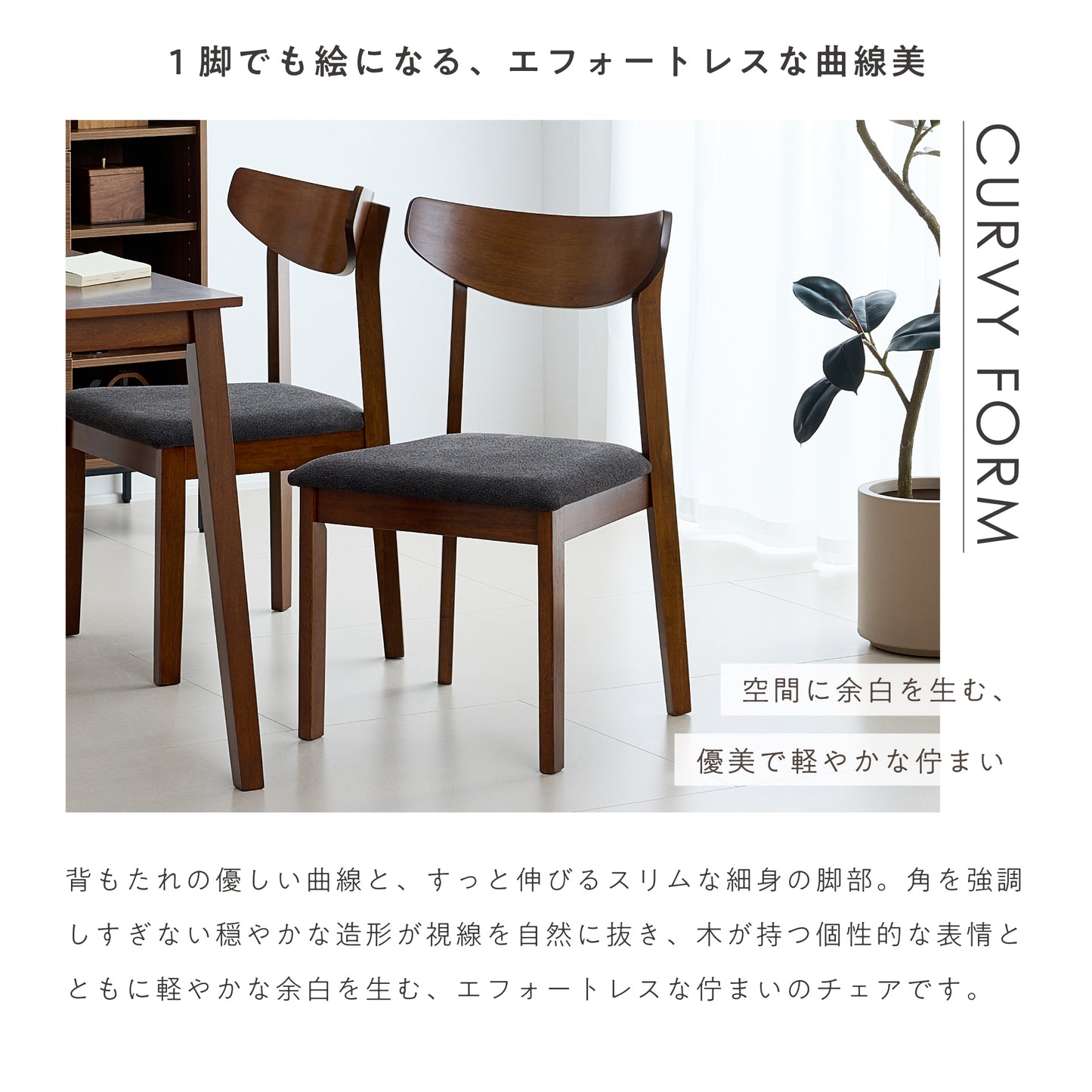 ダイニングセット Luore（ルオレ）