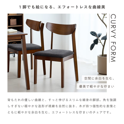 ダイニングセット Luore（ルオレ）