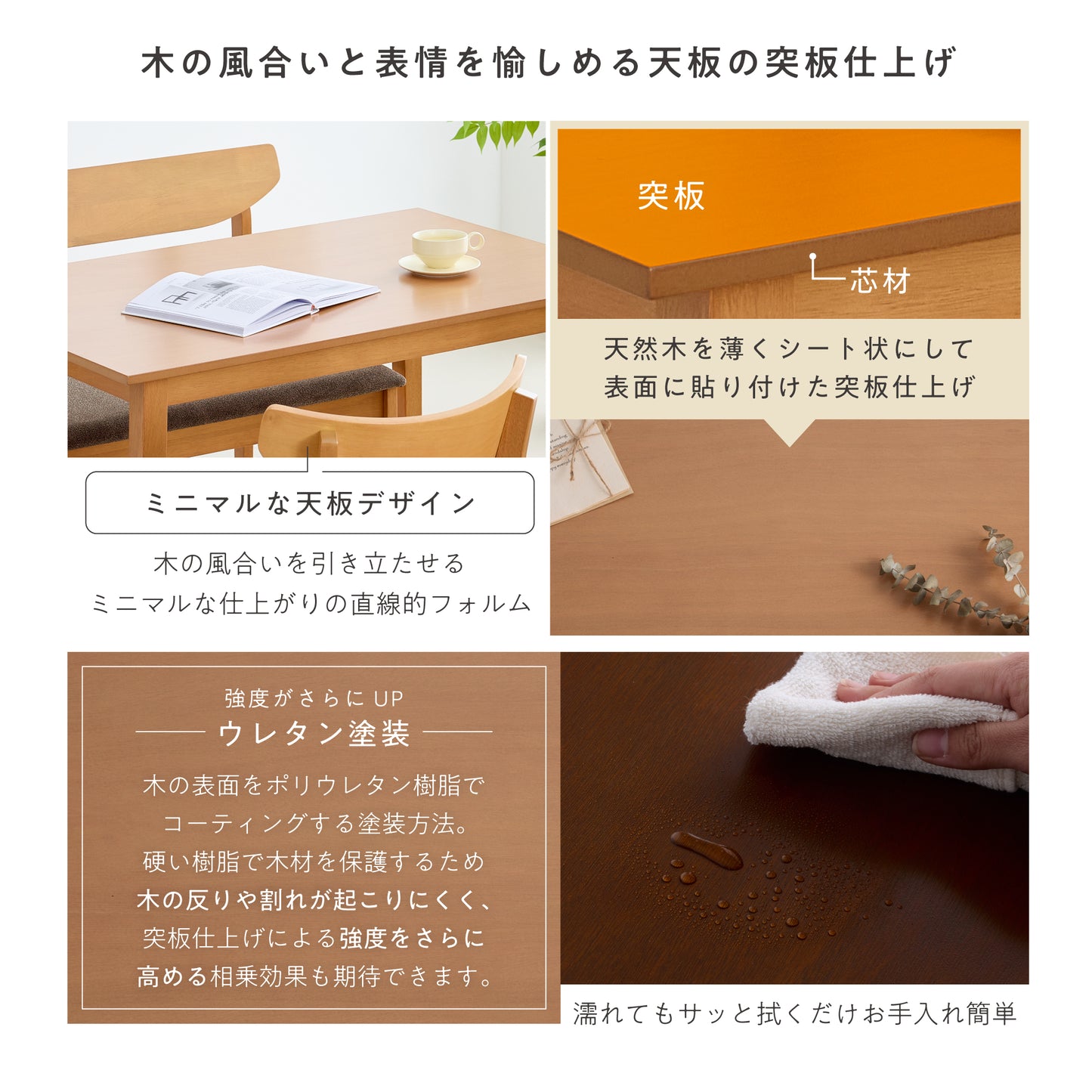 ダイニングセット Luore（ルオレ）