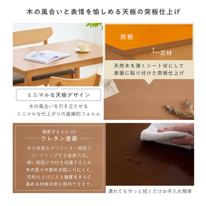 ダイニングセット Luore（ルオレ）