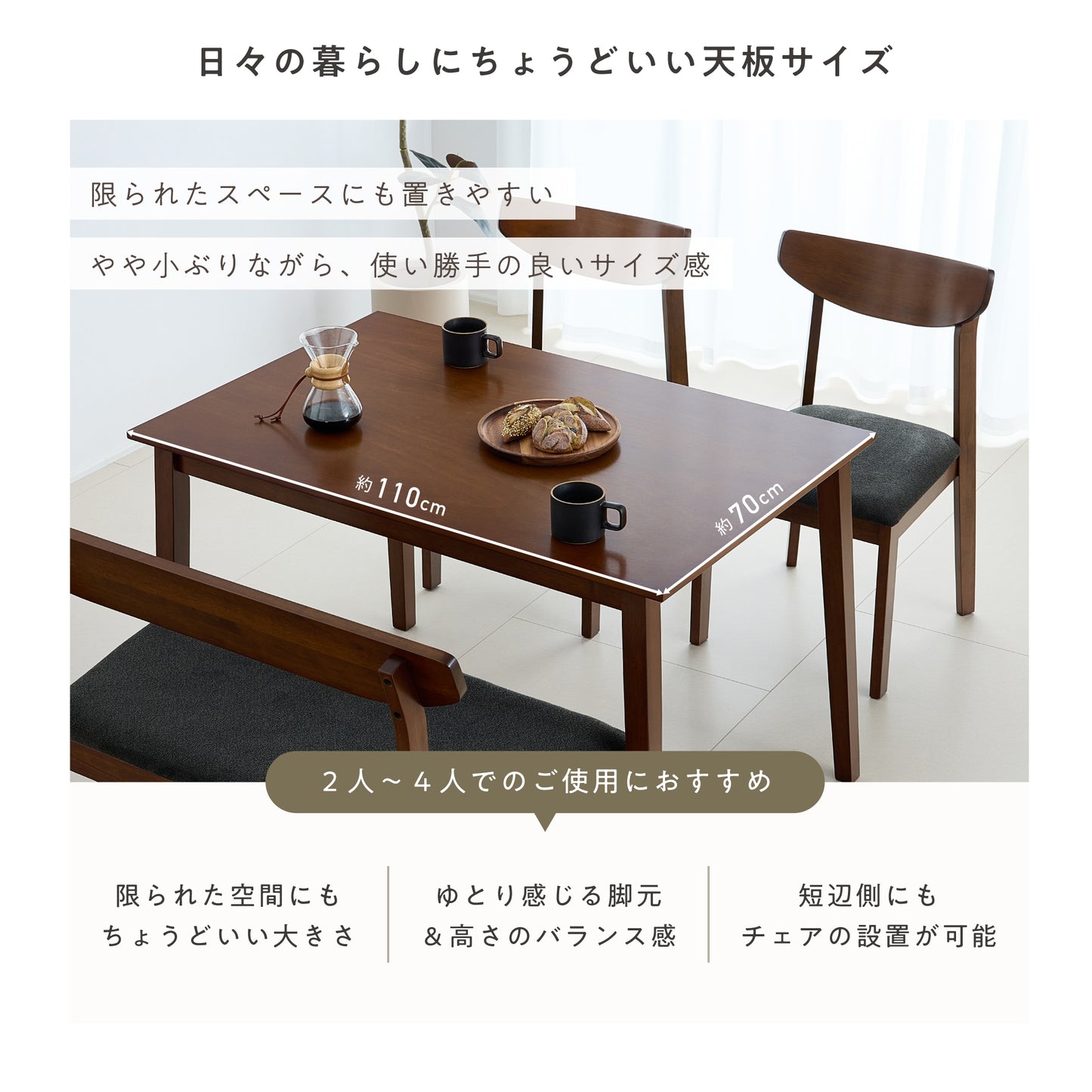 ダイニングセット Luore（ルオレ）