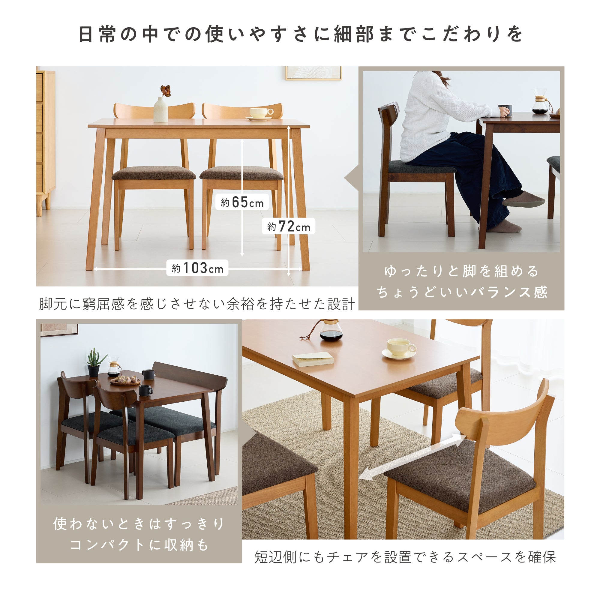 ダイニングセット Luore（ルオレ）