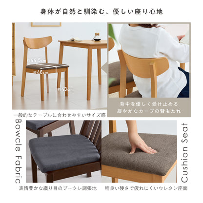 ダイニングセット Luore（ルオレ）