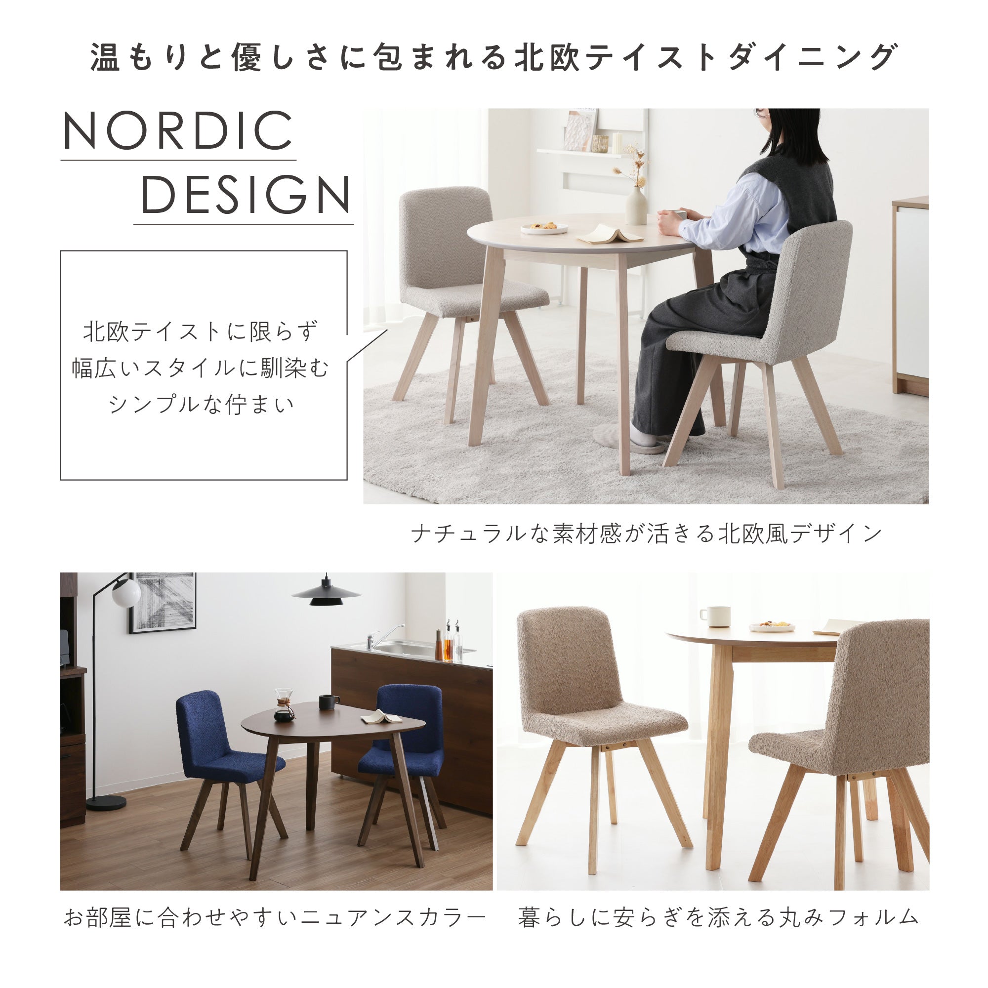 ダイニング チェア Mesa （メサ） 【2脚セット】