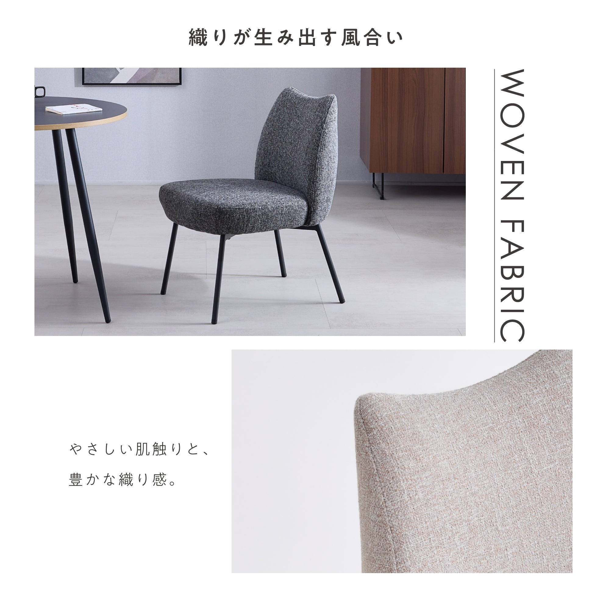 ダイニングチェア Mofina（モフィナ）