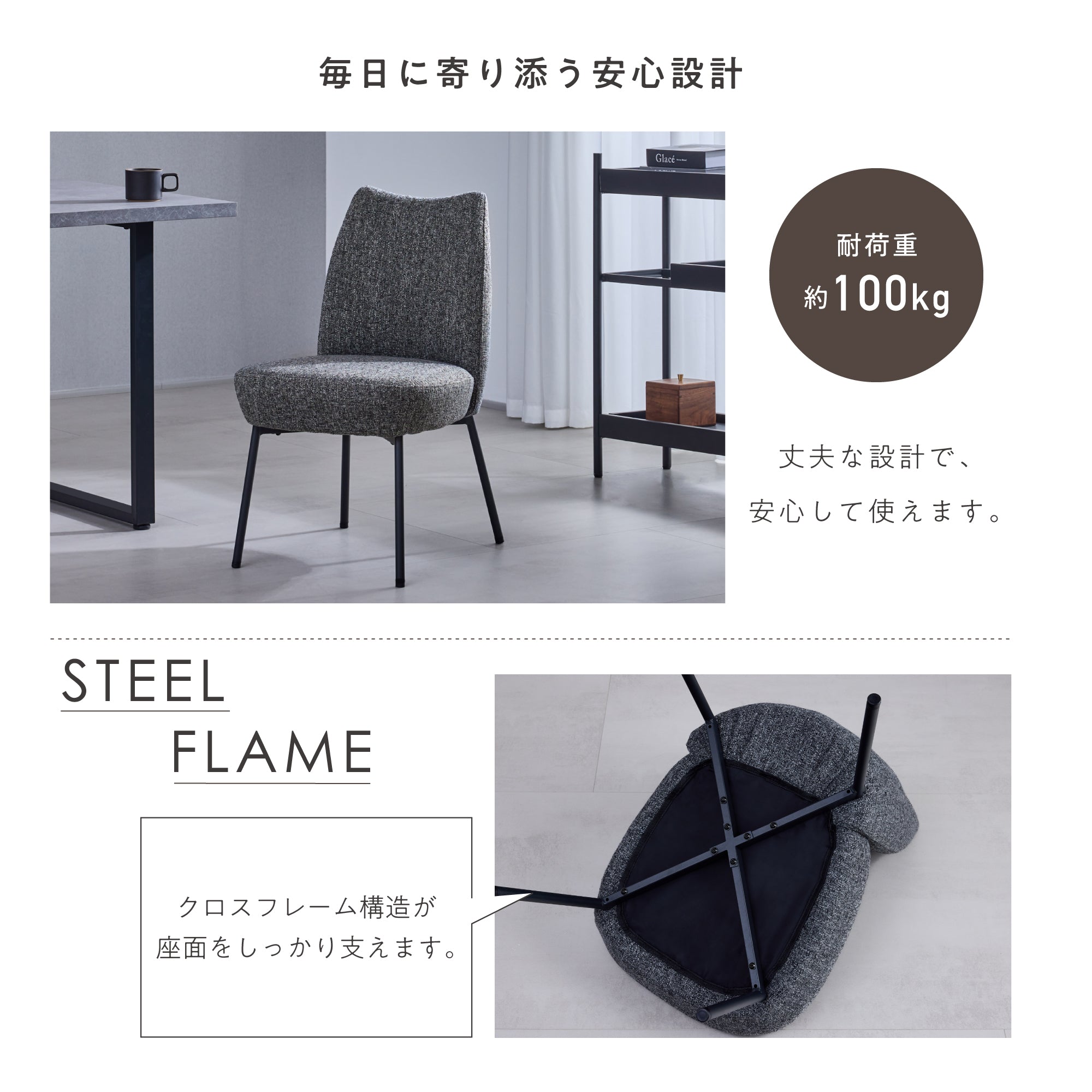 ダイニングチェア Mofina（モフィナ）