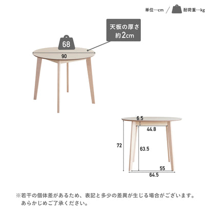 ダイニングセット Morc（モルコ） 幅90cm 【円形テーブル × チェア 3点セット】