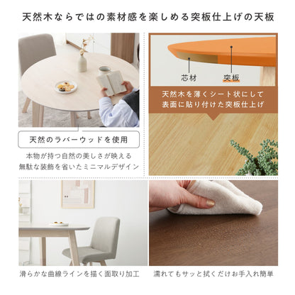 ダイニングセット Morc（モルコ） 幅90cm 【円形テーブル × チェア 3点セット】