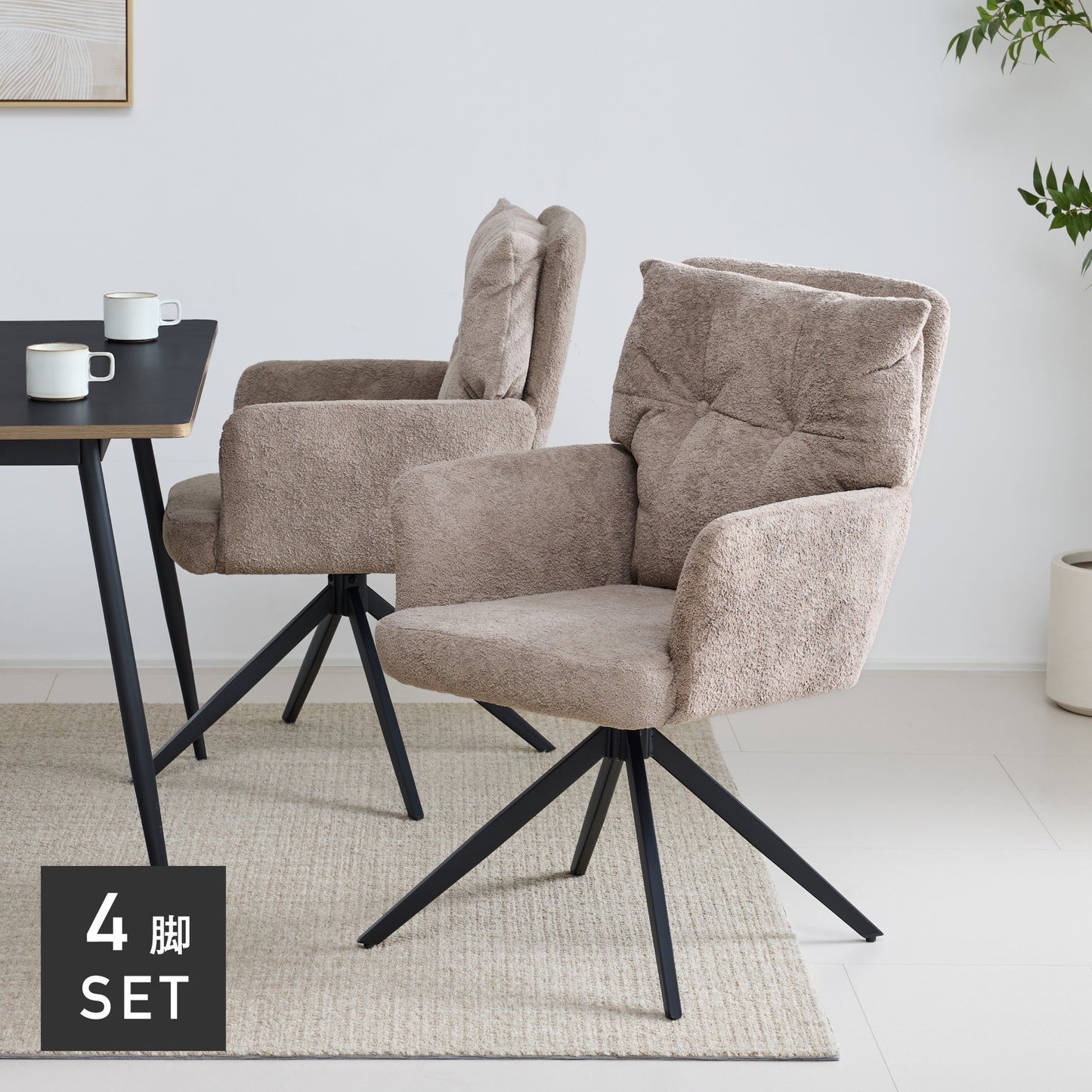 回転式チェア Moruo（モルオ）