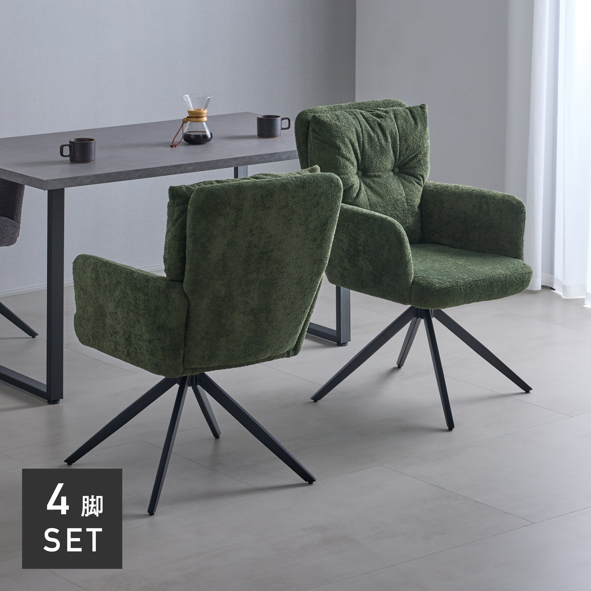 回転式チェア Moruo（モルオ）