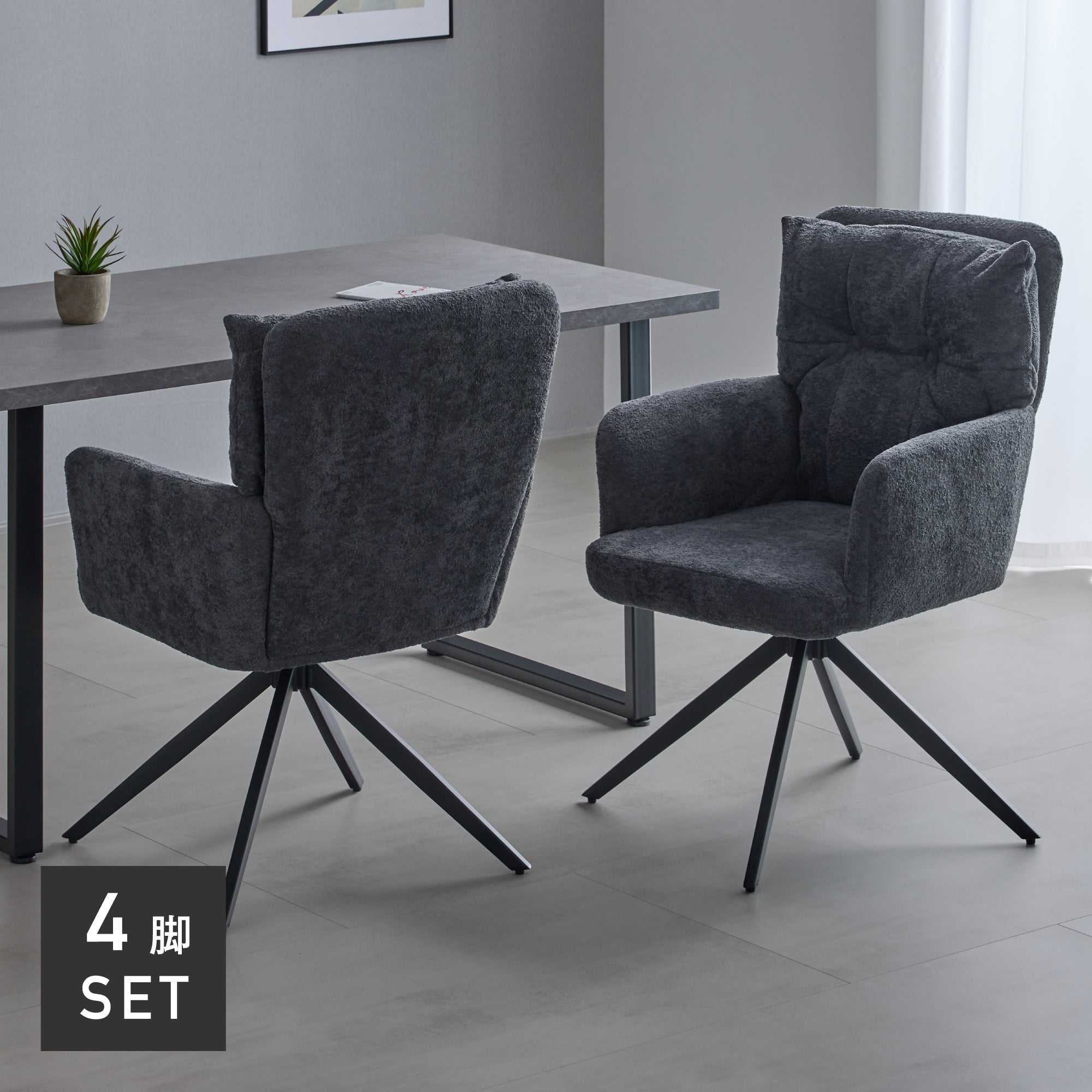 回転式チェア Moruo（モルオ）