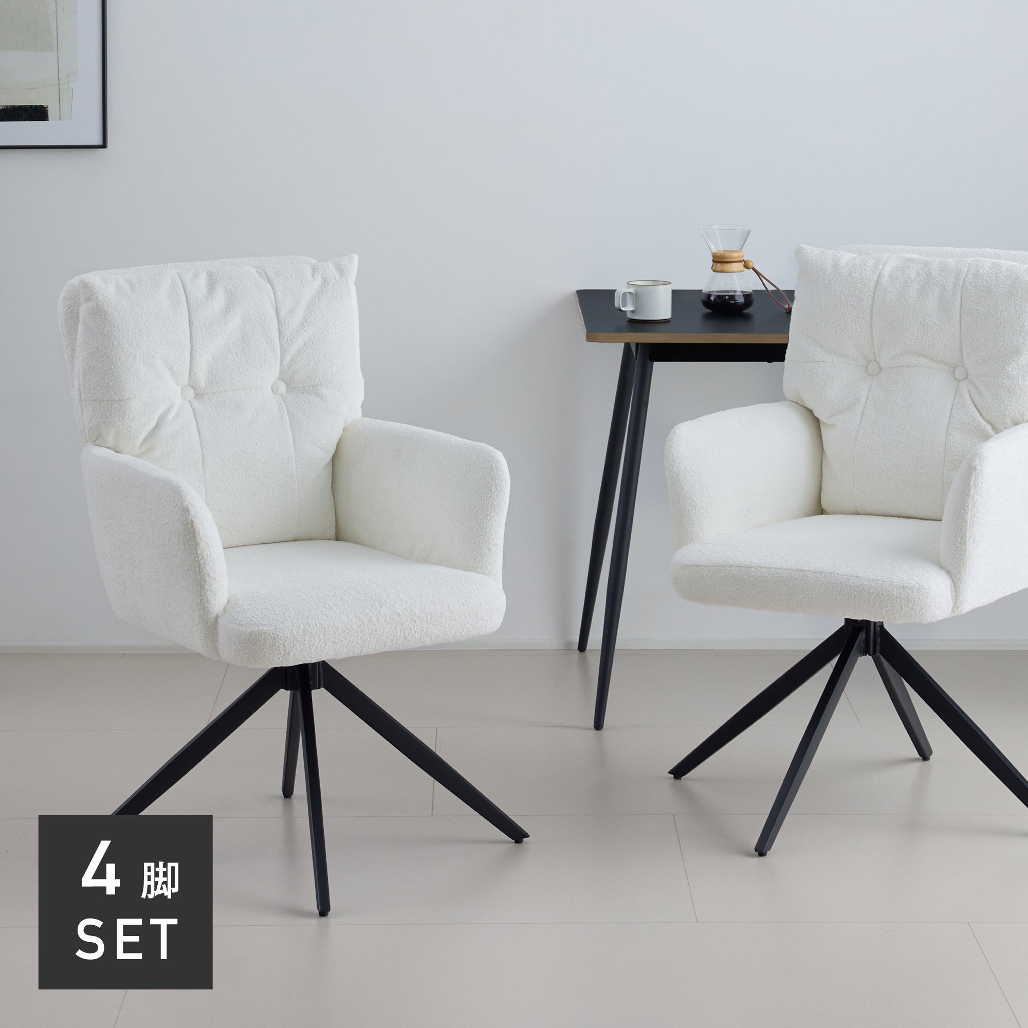 回転式チェア Moruo（モルオ）