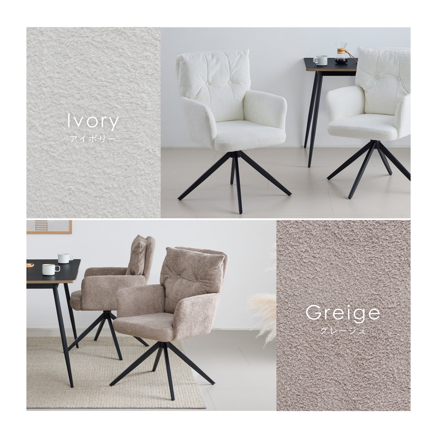 回転式チェア Moruo（モルオ）