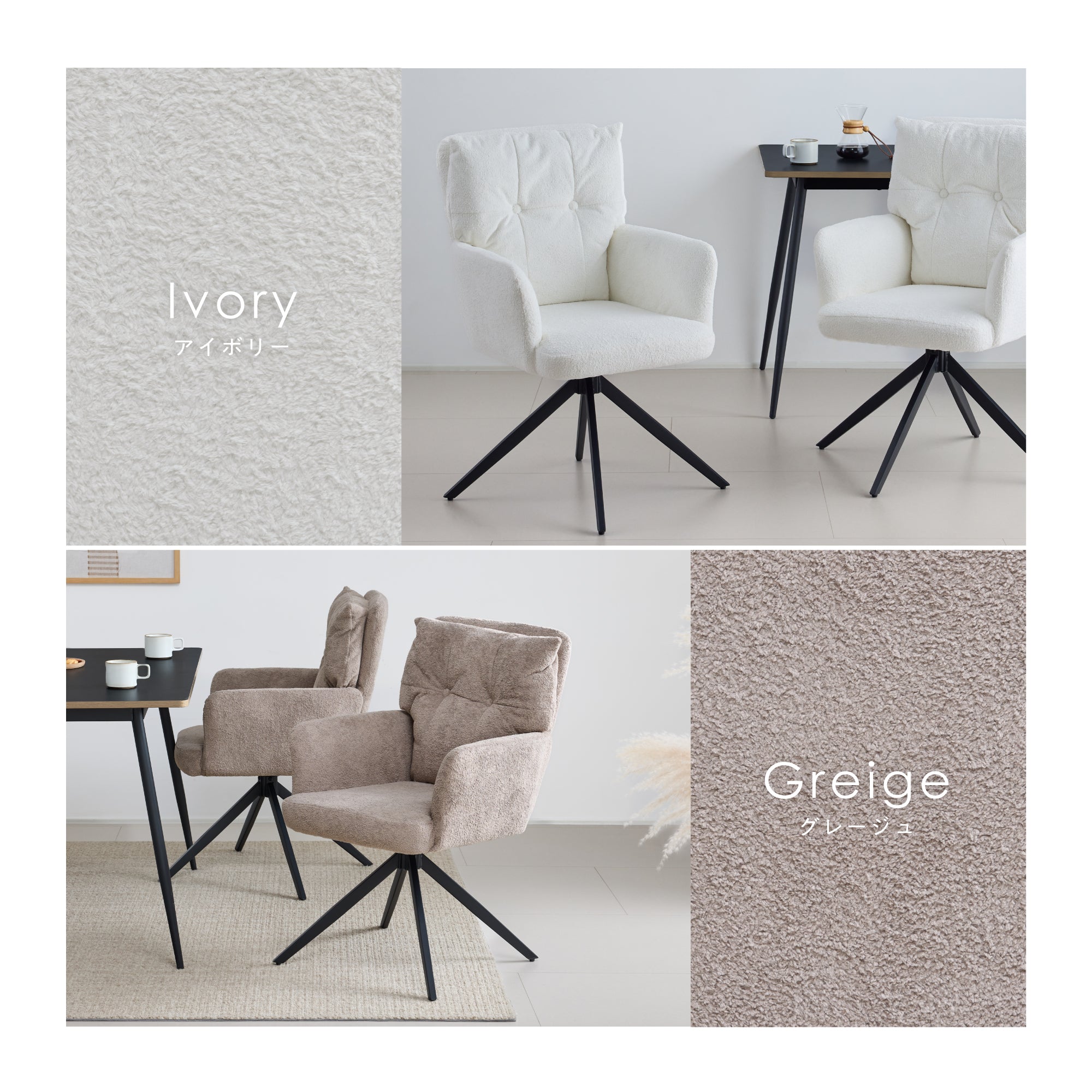 回転式チェア Moruo（モルオ）