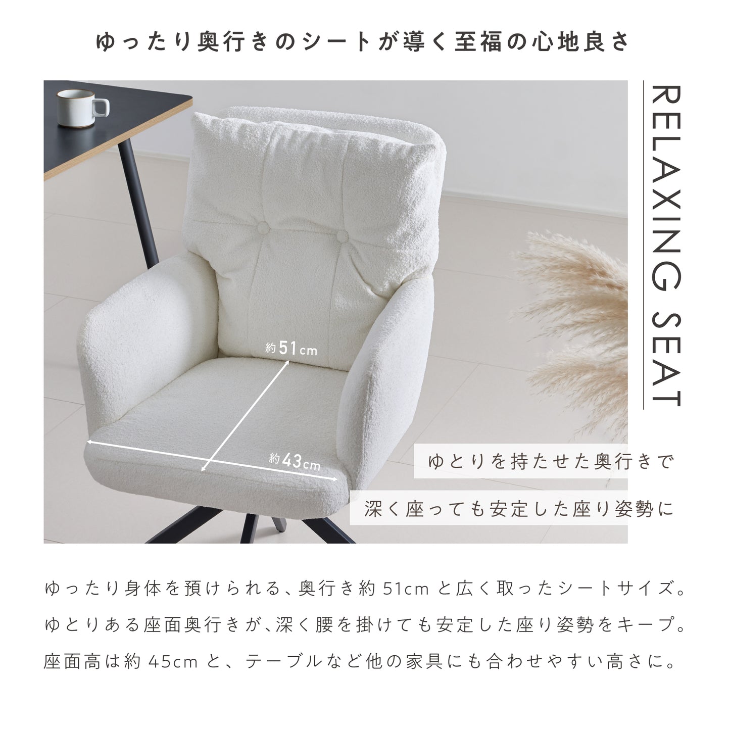 回転式チェア Moruo（モルオ）