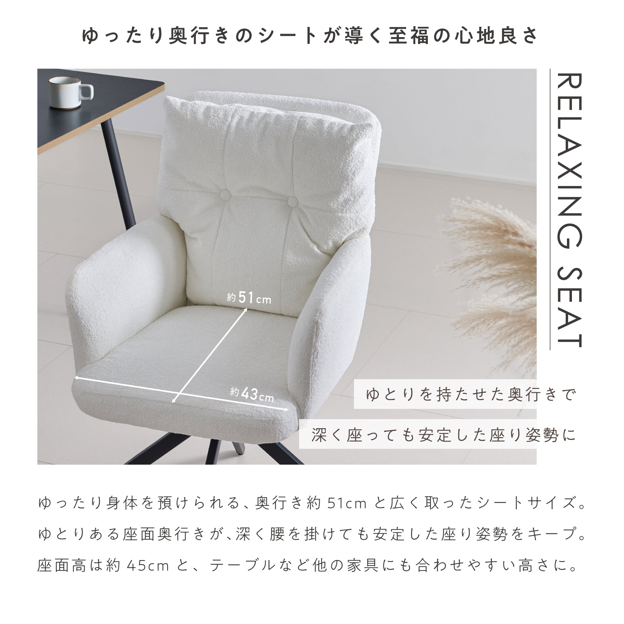 回転式チェア Moruo（モルオ）