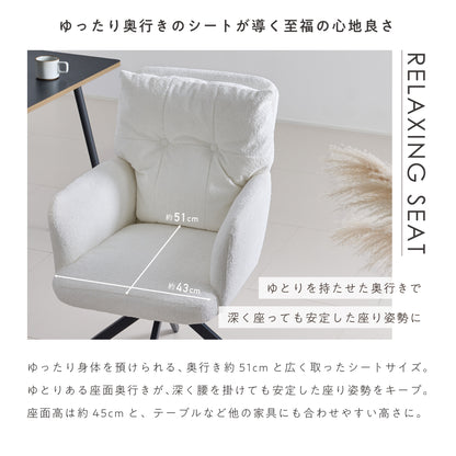 回転式チェア Moruo（モルオ）