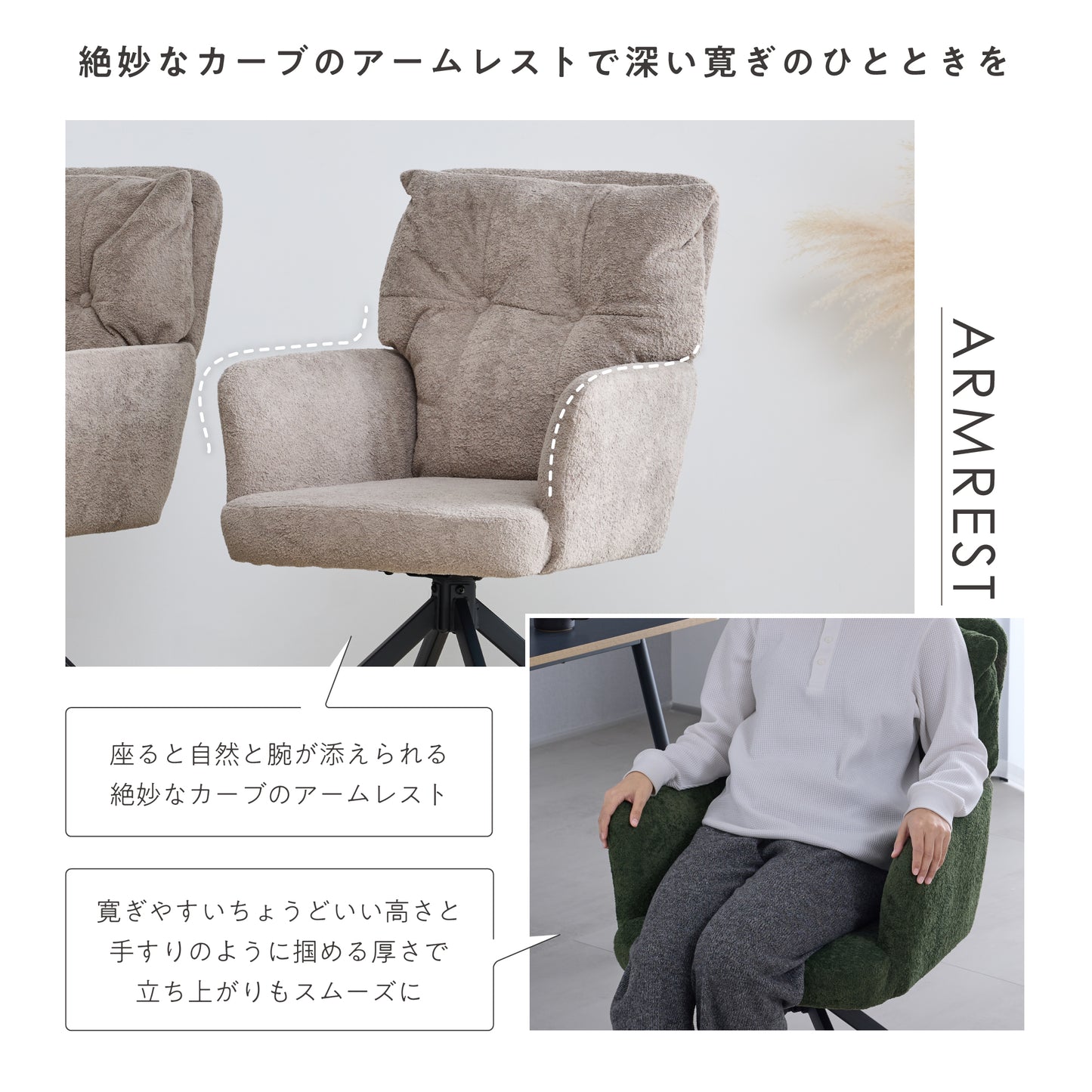 回転式チェア Moruo（モルオ）