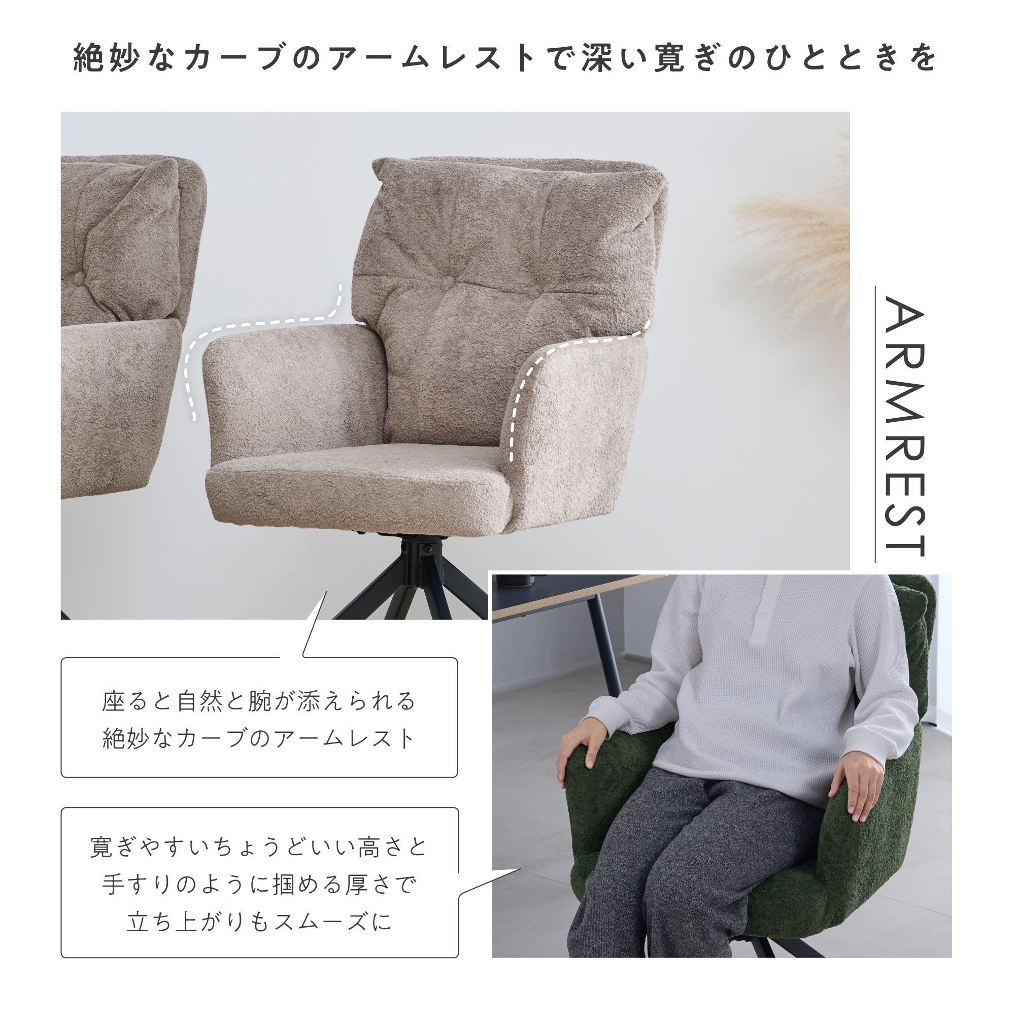 回転式チェア Moruo（モルオ）