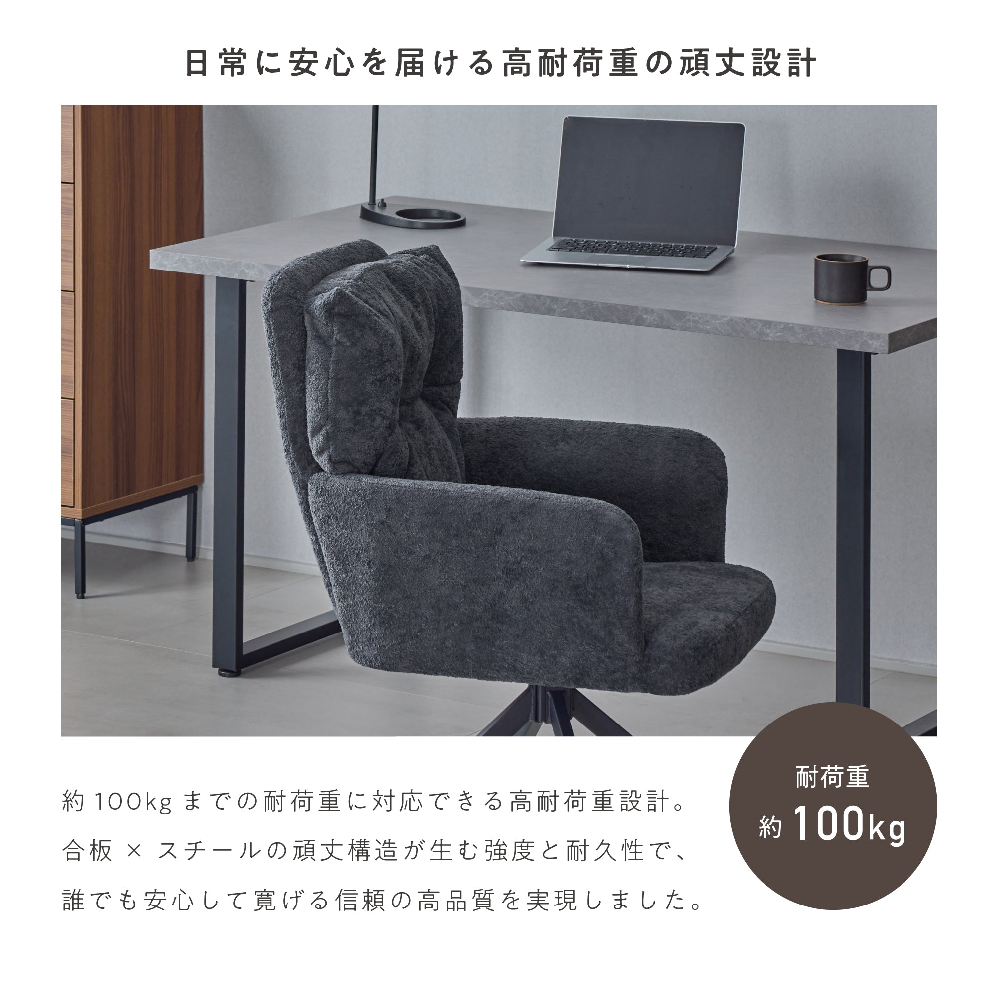 回転式チェア Moruo（モルオ）