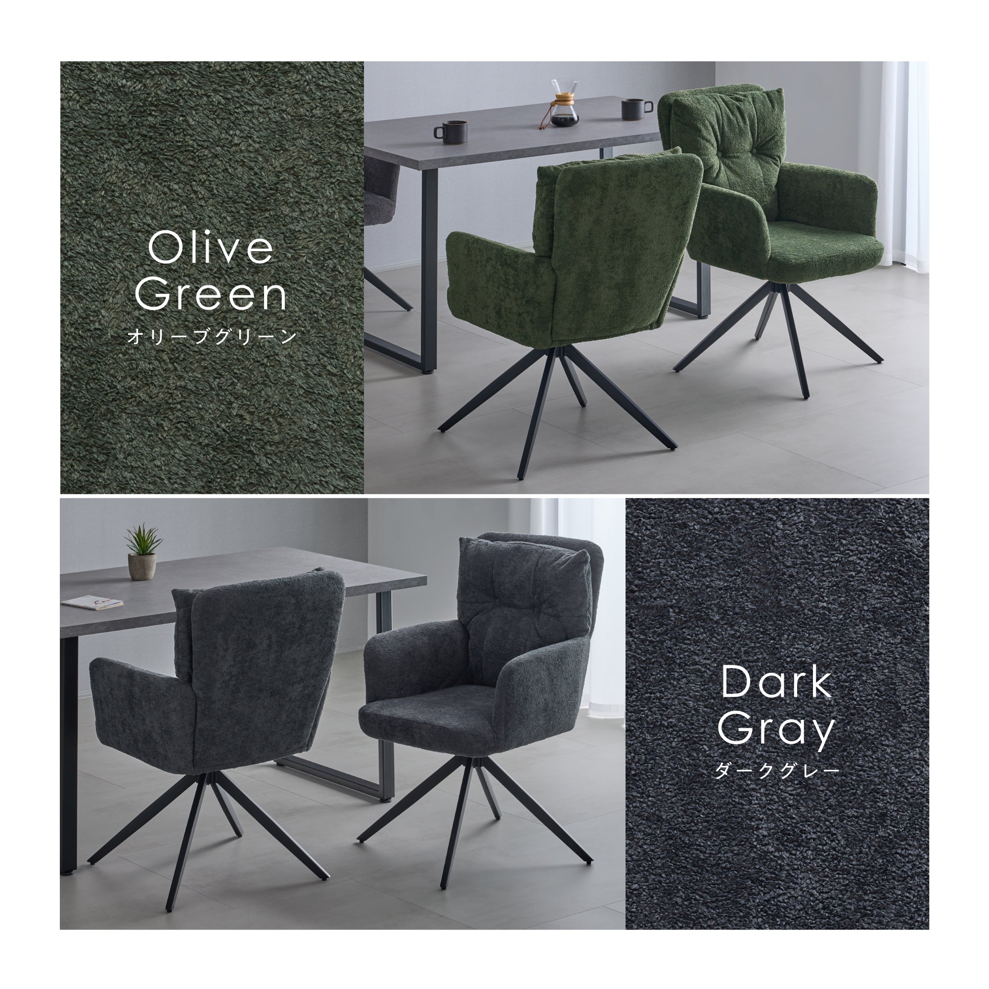 回転式チェア Moruo（モルオ）